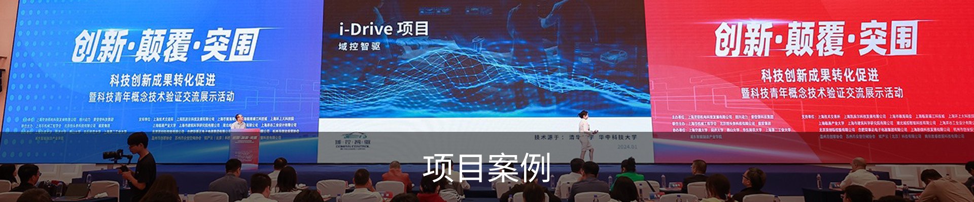项目案例